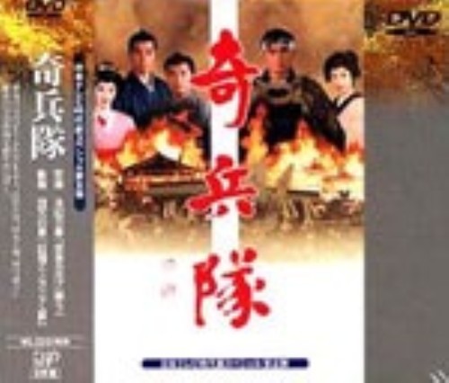 日本テレビ時代劇スペシャル 第5弾 奇兵隊/松平健
