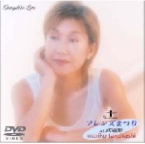 高橋真梨子/フレンズまつり at 武道館 COMPLETE LIVE/高橋真梨子