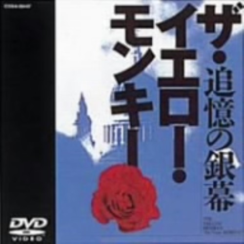 THE YELLOW MONKEY/Life Time SCREEN 追憶の銀幕/THE YELLOW MONKEY