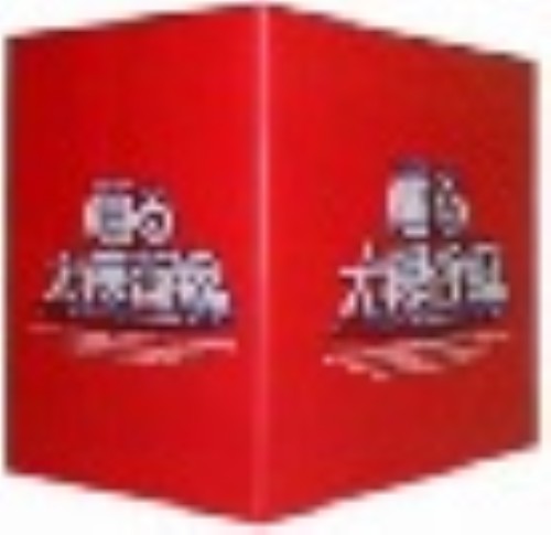 踊る大捜査線 BOX <限定版>/織田裕二