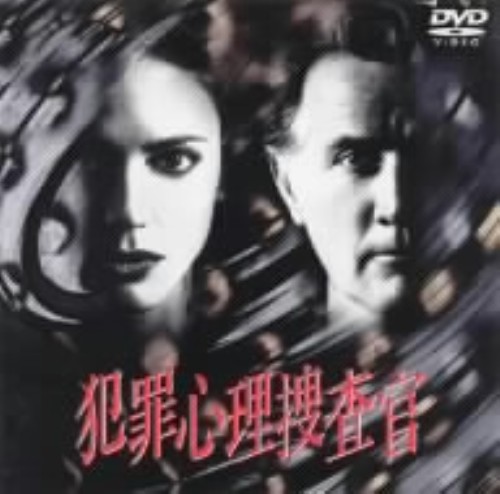 犯罪心理捜査官/アリー・ウォーカー
