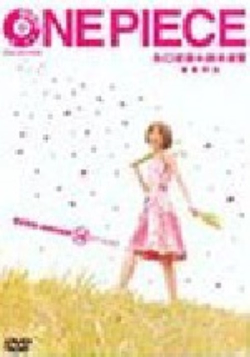ONE PIECE 春コレクション/田中真弓