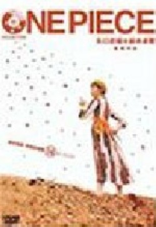 ONE PIECE 秋コレクション/田中真弓