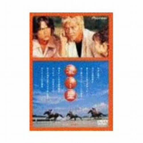 流☆星/緒形拳