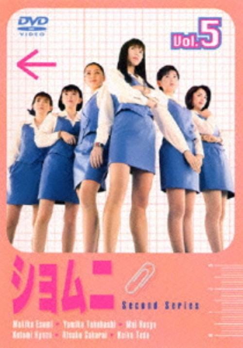 ショムニ second series 5/江角マキコ