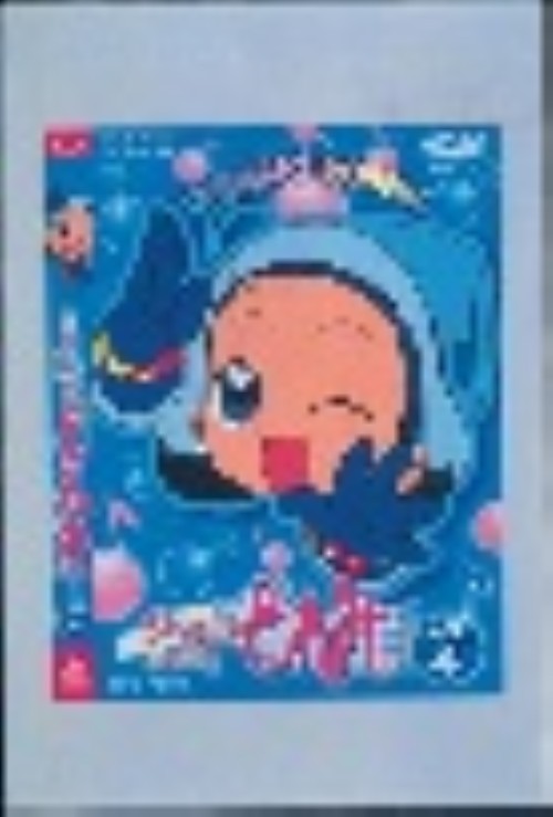 おジャ魔女どれみ Vol.4/千葉千恵巳