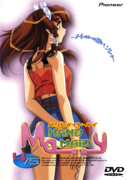 ゲオ公式通販サイト ゲオオンラインストア 中古 ４ ｈａｎｄ ｍａｉｄ メイ Dvd Dvd