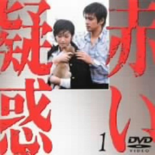 赤い疑惑 (1975) 1/山口百恵