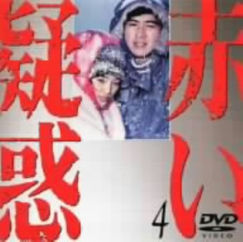 赤い疑惑 (1975) 4/山口百恵