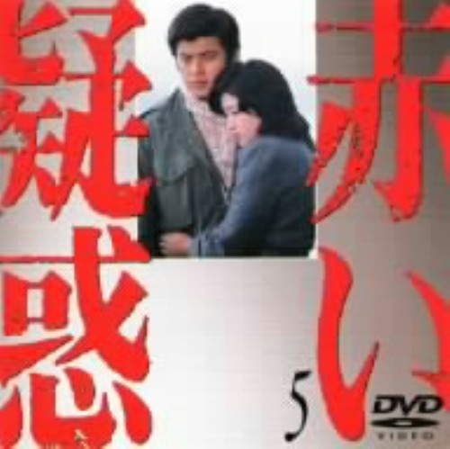 赤い疑惑 (1975) 5/山口百恵