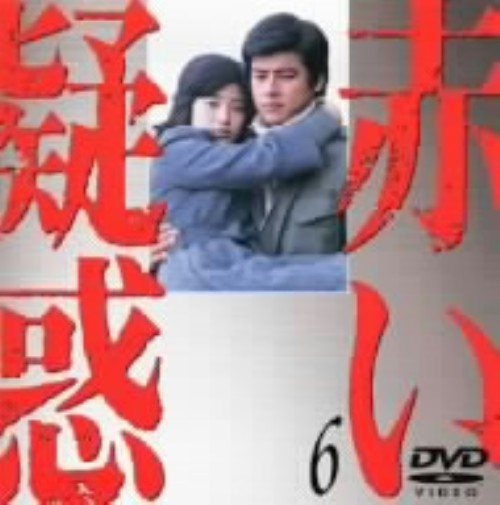 赤い疑惑 (1975) 6/山口百恵