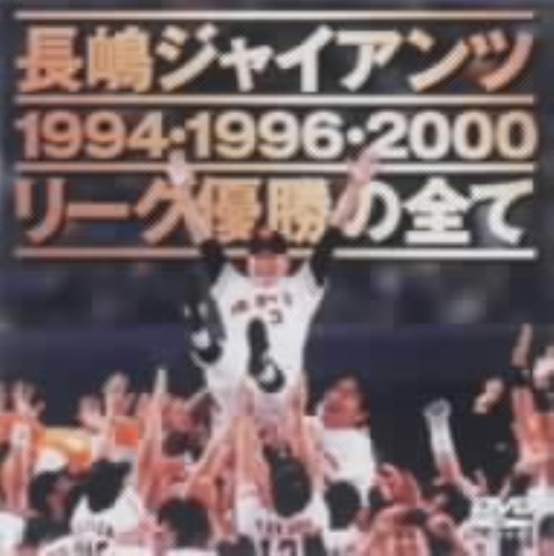 スラムダンク インターハイ トーナメント表 長嶋ジャイアンツ