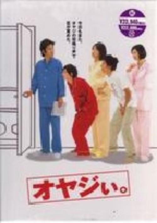 オヤじぃ。 DVD-BOX <限定版>/田村正和