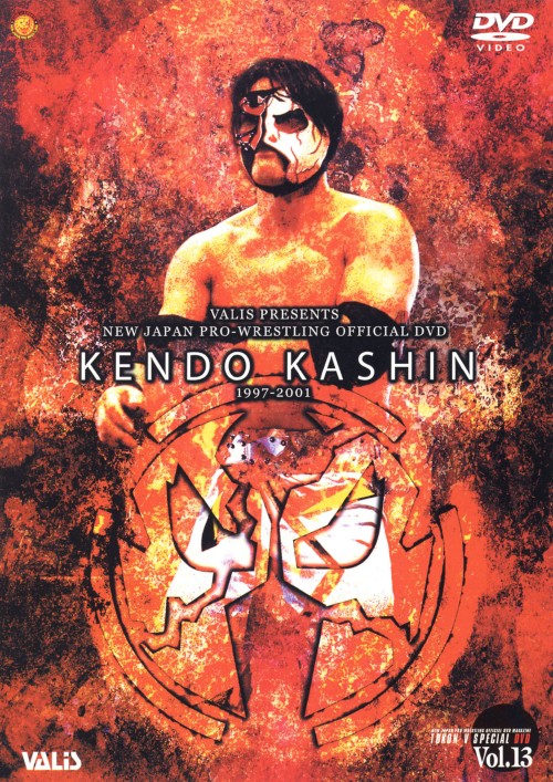 ケンドー・カシン