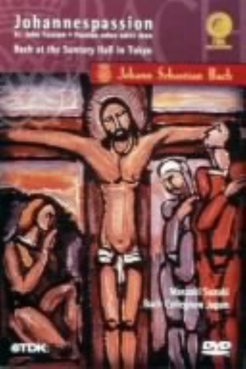 J.S.バッハ:ヨハネ受難曲 バッハ・コレギウム・ジャパン