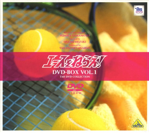 エースをねらえ！ DVD-BOX VOL.1&VOL.2 Collection エースを
