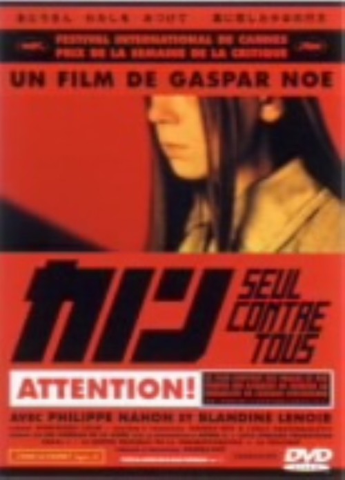カノン (1998)/フィリップ・ナオン