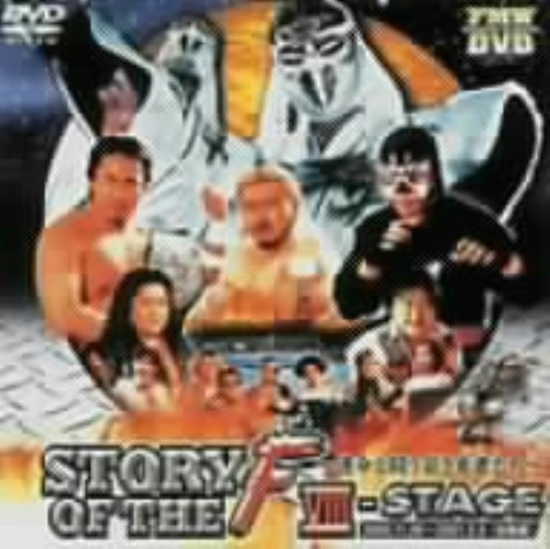 ストーリー・オブ・ザ・F Ⅷ-STAGE～運命と闘う若き勇者たち(`00.11.28～`01.5.5
