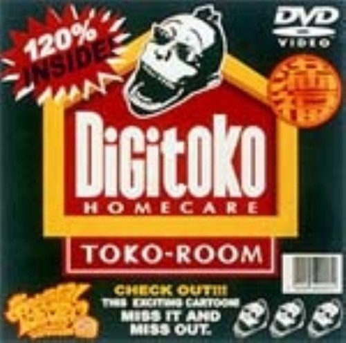 デジタル所さん ～永遠に～