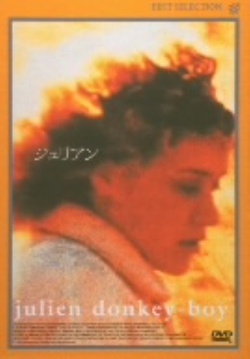 ジュリアン (1999)/ユエン・ブレンナー