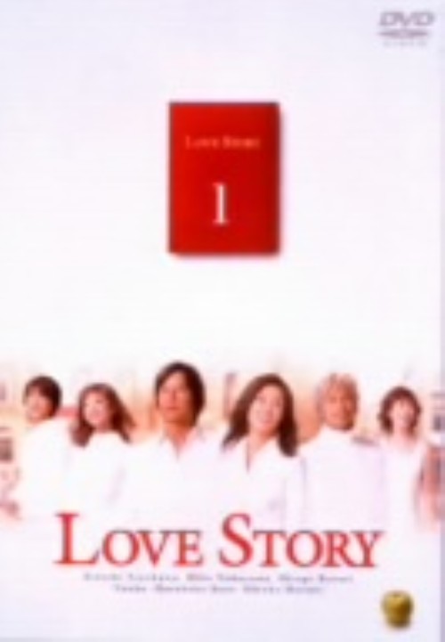Love Story 1/中山美穂