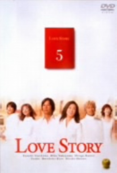 Love Story 5/中山美穂