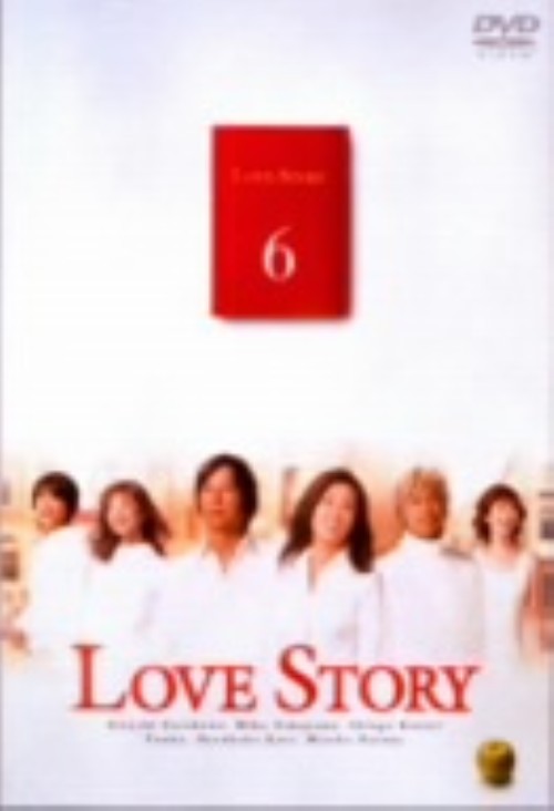 Love Story 6/中山美穂