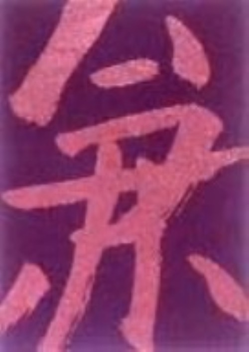 新藤兼人アンソロジーⅢ <初回限定生産版>/原田大二郎