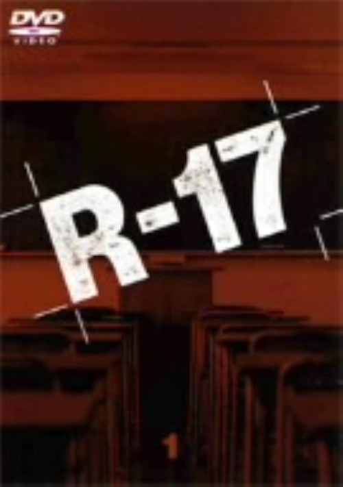 R-17 Vol.1/中谷美紀