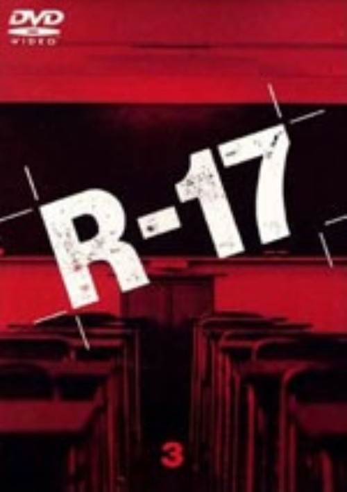 R-17 Vol.3/中谷美紀