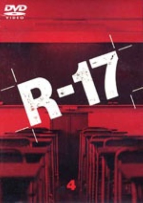 R-17 Vol.4/中谷美紀