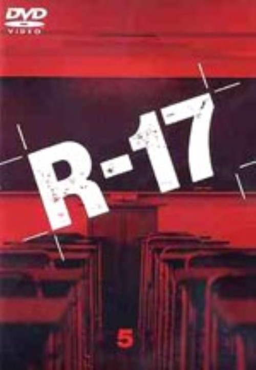 R-17 Vol.5/中谷美紀