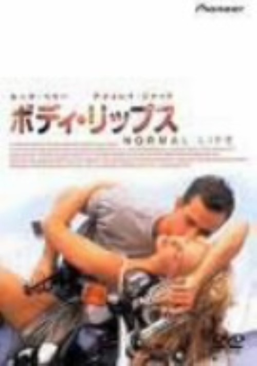 ボディ・リップス/アシュレイ・ジャド