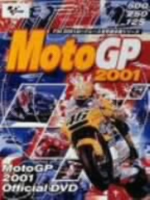 MotoGP 2001 オフィシャルDVD