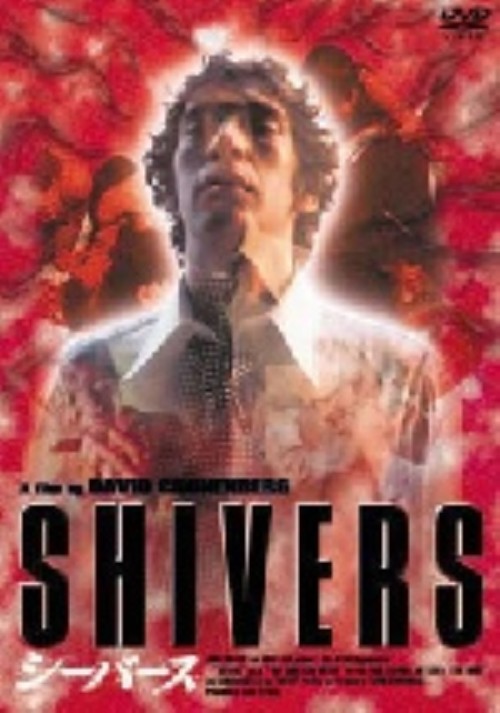 SHIVERS シーバース/ポール・ハンプトン