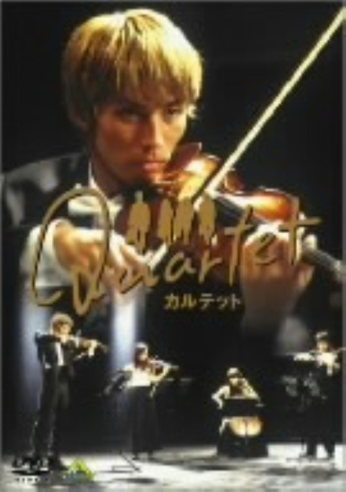 Quartet/袴田吉彦