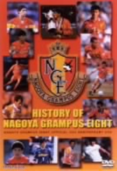 HISTORY OF NAGOYA GRAMPUS EIGHT
