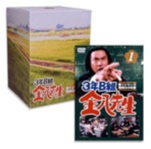 3年B組金八先生 第1シリーズ 昭和54年版 BOXセット <初回生産限定>/武田鉄矢