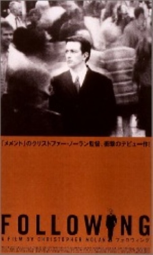 フォロウィング/ジェレミー・セオボルド