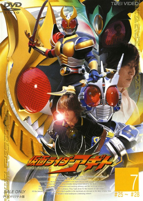 ゲオ公式通販サイト ゲオオンラインストア 中古 ７ 仮面ライダーアギト Dvd 賀集利樹 Dvd