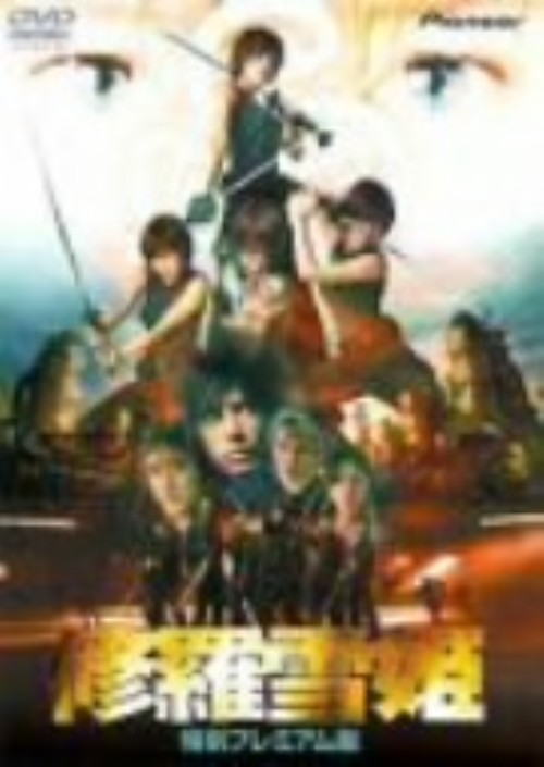 修羅雪姫 (2001)特別プレミアム版 <限定生産版>/釈由美子