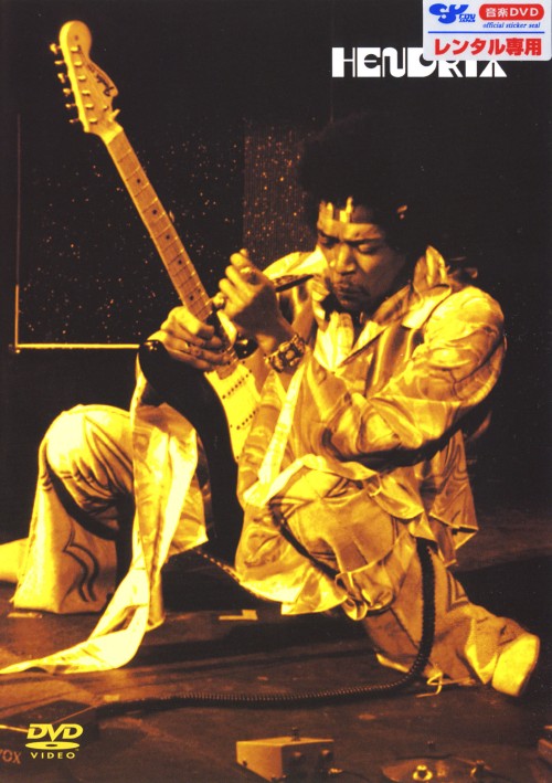 ジミ・ヘンドリックス/ライヴ・アット・ザ・フィルモア・イースト/ジミ・ヘンドリックス