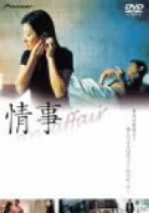 情事 (1998)/イ・ジョンジェ