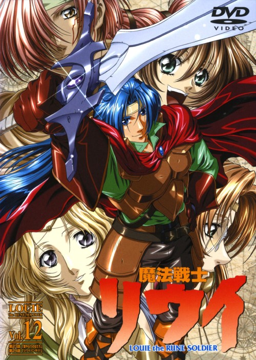 ゲオ公式通販サイト ゲオオンラインストア 中古 12 魔法戦士リウイ 完 Dvd 川上とも子 Dvd ゲオ公式通販サイト ゲオオンラインストア 中古 12 魔法戦士リウイ 完 Dvd 川上とも子 Dvd