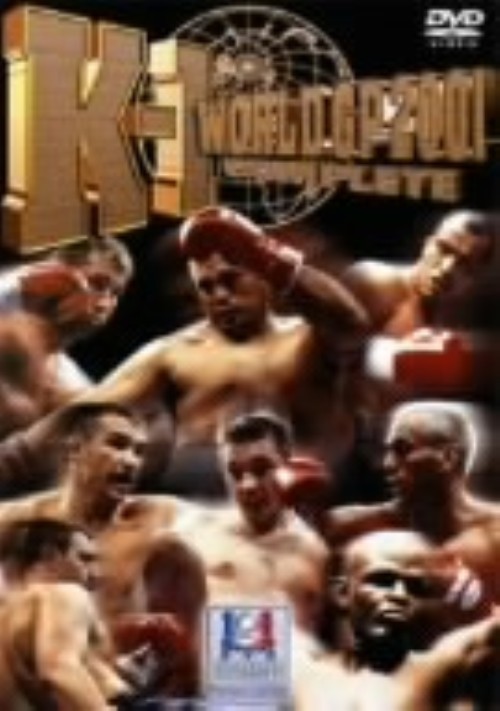 K-1 GP 2001 ベストファイト!