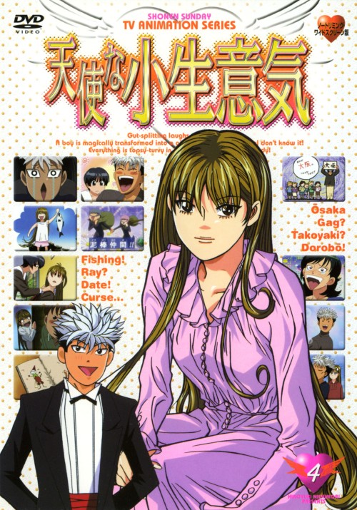 ゲオ公式通販サイト ゲオオンラインストア 中古 ４ 天使な小生意気 Dvd Dvd
