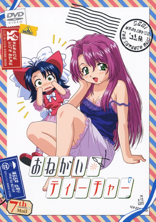 ゲオ公式通販サイト ゲオオンラインストア 中古 ７ おねがい ティーチャー 完 Dvd 井上喜久子 Dvd