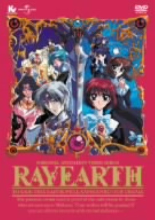 中古　OAV レイアース　視聴確認済み 魔法騎士レイアース OAV版【買取価格】｜ゲオの宅配買取