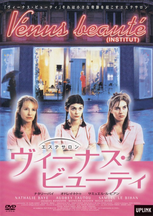 ヴィーナス・ビューティー/ナタリー・バイ