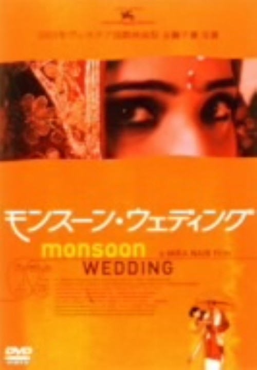 モンスーン・ウェディング/ナシルディン・シャー